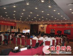 <b>优派投影机&专业大屏巡展完美谢幕</b>