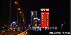 更多的城市地标建筑会安装LED透明屏